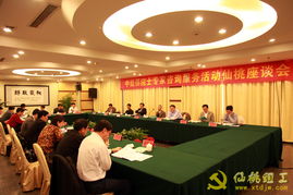 仙桃組工網(wǎng) 黨建引領下的社會經濟咨詢服務新探索